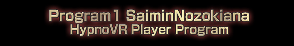 SaiminNozokiana HypnoVR Player SYSTEM