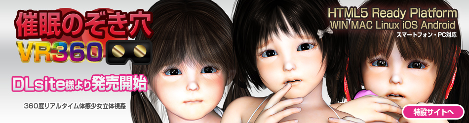 催眠のぞき穴VR360