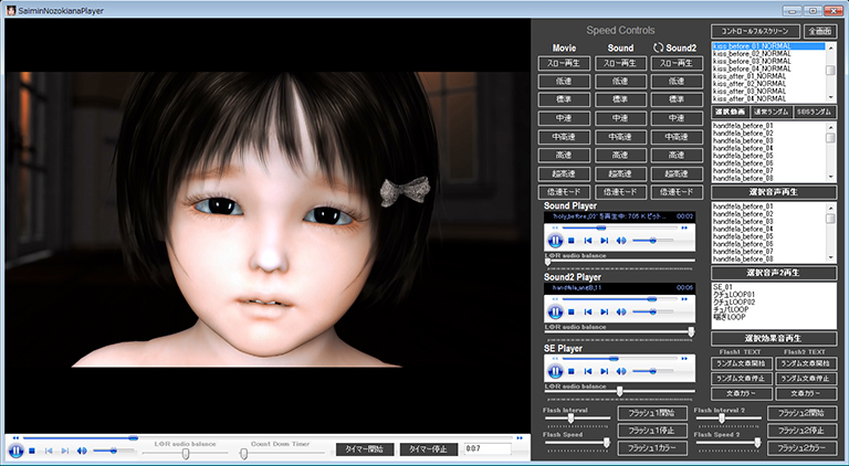 催眠のぞき穴プレイヤー