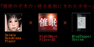 「催眠のぞき穴 ～暗示風船にされた少女～」