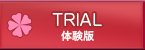 体験版
